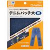 Clover Clover Denim Patch Large 2 Pieces Navy Blue 68-146