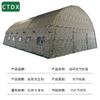 CTDX Outdoor Inflatable Command Tent