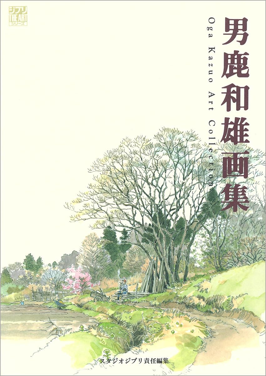 Художественная коллекция Кадзуо Ога THE ART (Серия «Гибли»)