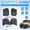 Virauto 3D Floor Mats for Suzuki New Jimny Nomad JC74W Automatic Transmission 2025 1st 2nd Scratch Stain Abrasion Easy Easy Custom Set of 3 (April