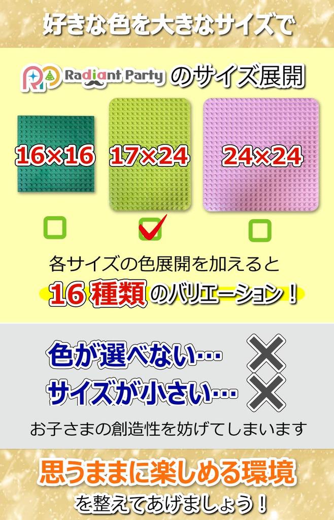 Radiant Party Building Blocks, Duplo Anpanman Compatible Large Base Plates, 17x24mm, Set of 3 (2) (Yellow-Green, White, Pink)