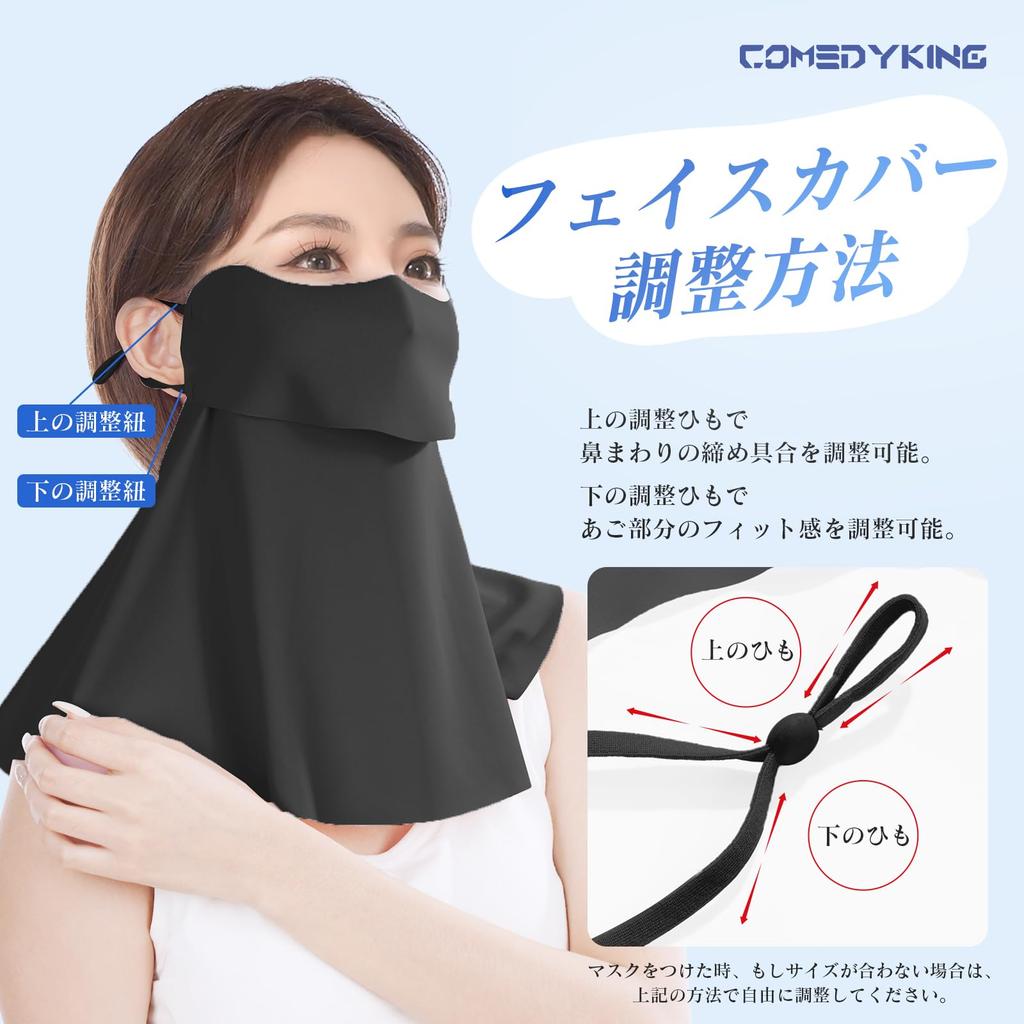 COMEDYKING New for Summer Patented Sun Protection Face UV Ice Silk Separate Cool to the Sunscreen Face Comfortable Ear Adjustable Ear Sun Protection