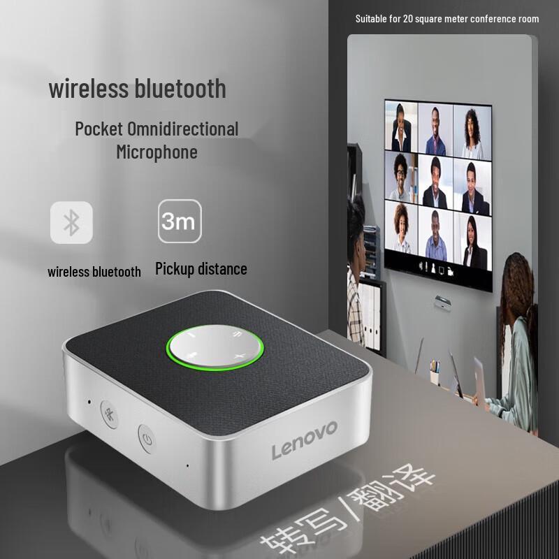 

Lenovo ThinkPlus Video Conference Speakerphone (CN version)
