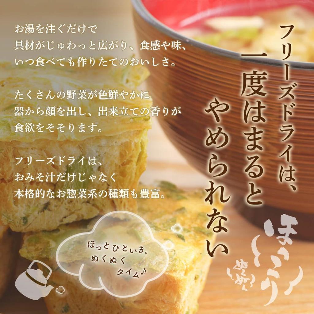 Amano Foods Nyumen 12 Servings Assorted Set with Domestic Dried Instant Japanese Style Noodles Freeze-Dried Noodles, (4 Varieties), Vegetables,