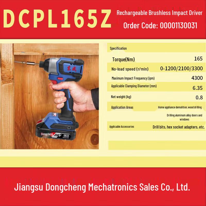 Dongcheng DCPL165Z 20V Brushless Cordless Impact Driver CN Plug (adapter Included)