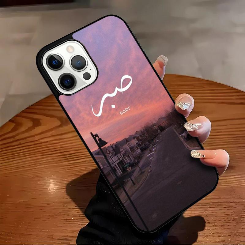 Sabr Patience Phone Case For iPhone 17 Air 16 15 14 13 12 11 Pro Max Max Plus Bumper Case Cover
