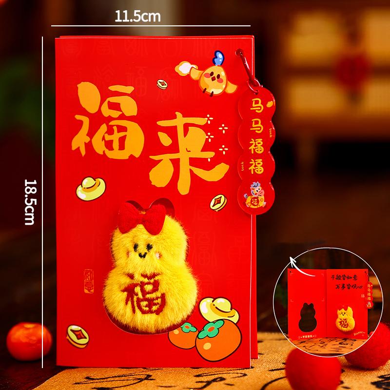 Chinse New Year Lucky Money Bag  Creative 3D Horse Red Envelopesspring Festival Blessing Hongbao Red Pocket Party Favors