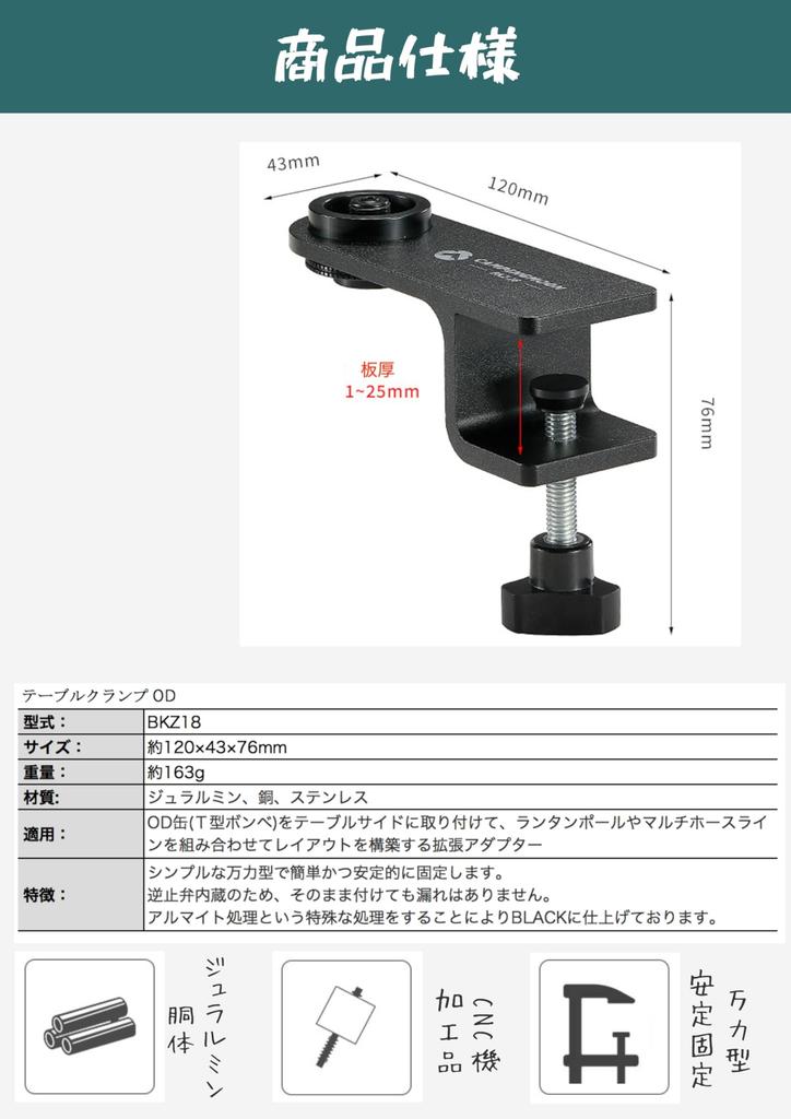 CAMPING MOON Table Clamp, Screw-in Type, for OD Cans, Lantern Pole, Hose Extension, Heat Shield, BKZ18