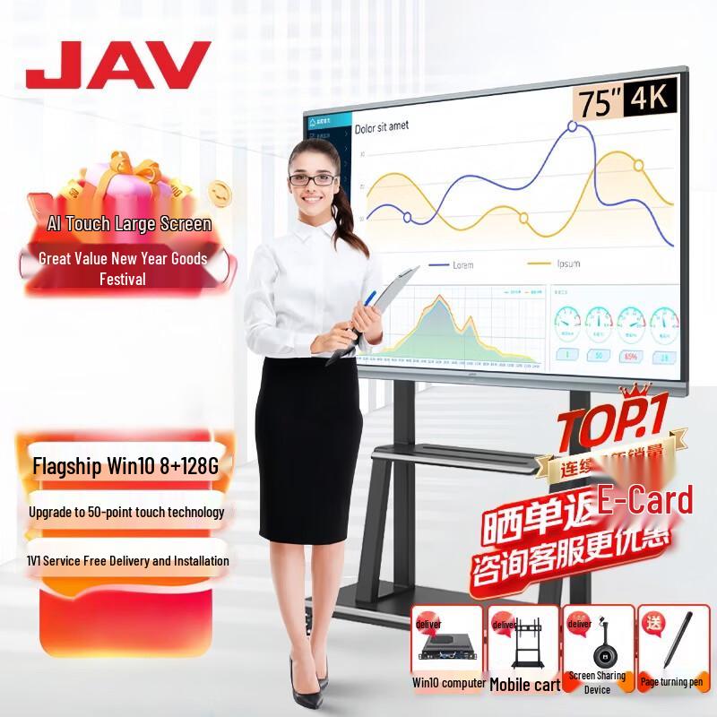 

JAV 75-inch Interactive Flat Panel Display (CN version)