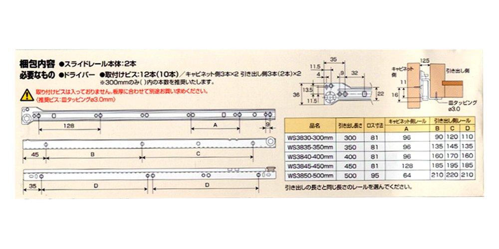 Waki Sangyo Slide Rail Bottom Roller Rail 350mm 2 Pieces WS3835 (Pair)