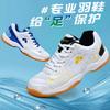 New badminton shoes training shoes couple outdoor sports shoes couple casual shoes tennis shoes
