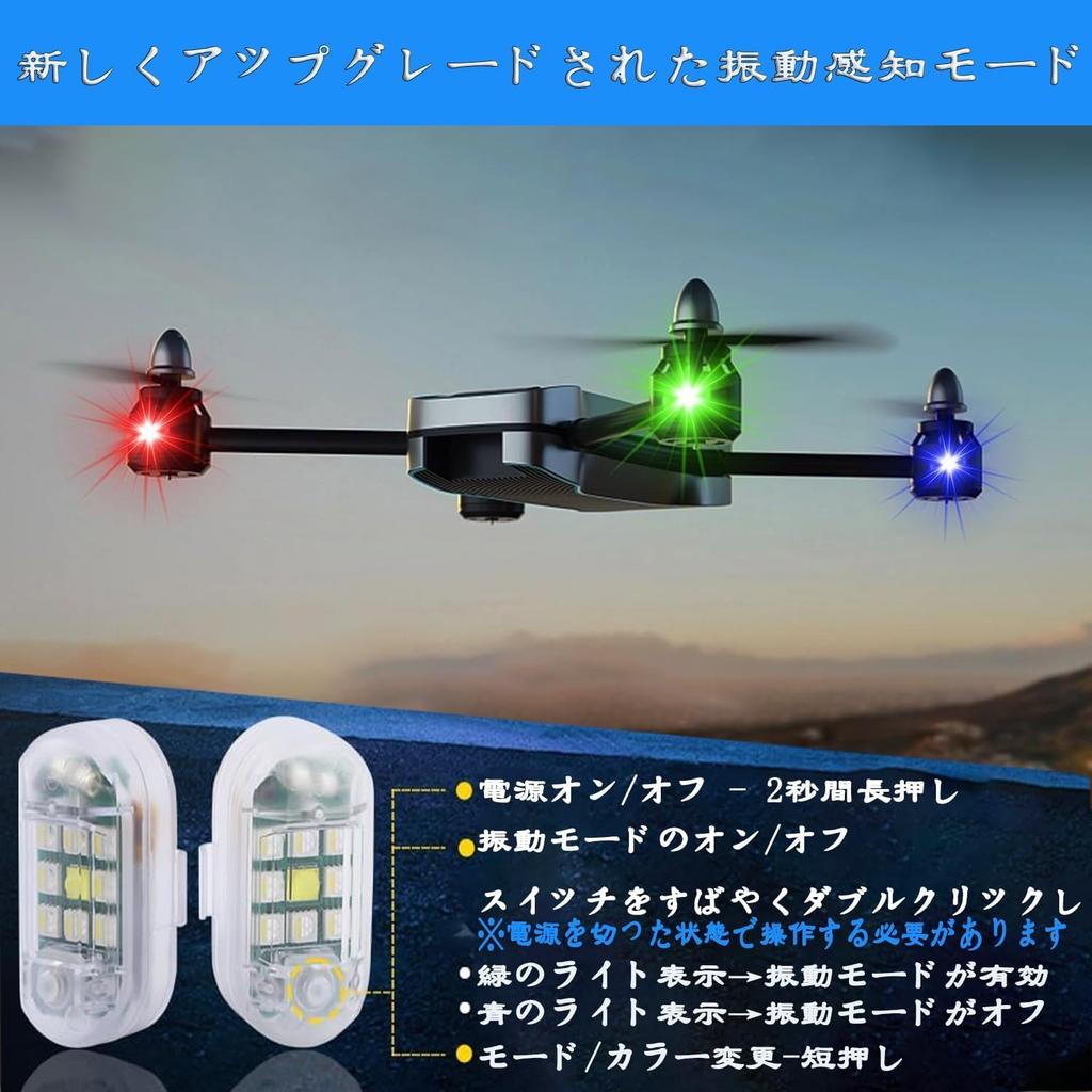 KEWAYO 2-Piece Wireless LED Strobe Light, Drone, Strobe Light, 7 Color Switching, Flashlight, LED