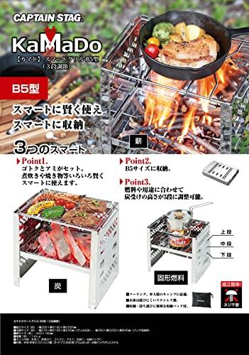 Captain Stag UY-7021 Folding Kamado Grill B5