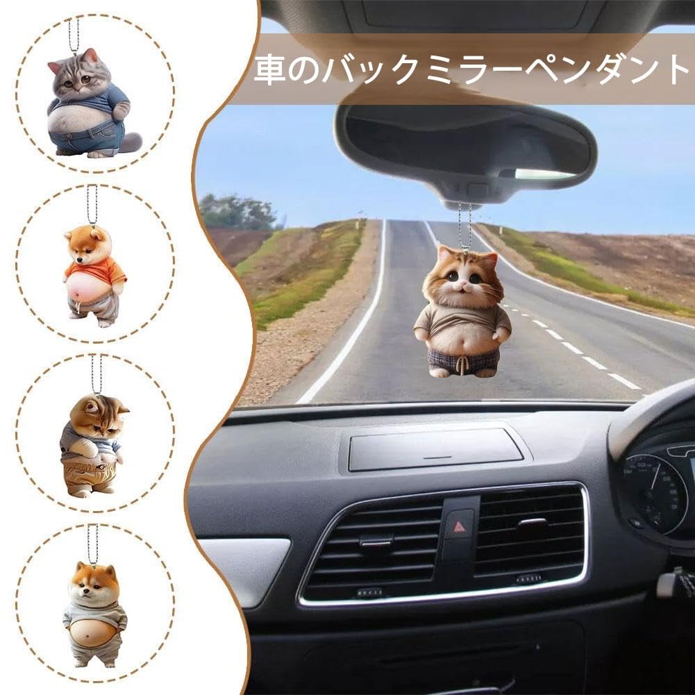 Fat Cat / Dog Car Rear View Mirror Decoration Deb Dog Cat Mascot Keychain