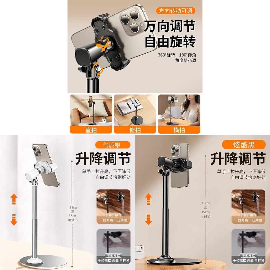 Aluminum Alloy Phone Rotating Stand For Live Streaming And Video Recording With Adjustable Height And 360 Degree Rotation