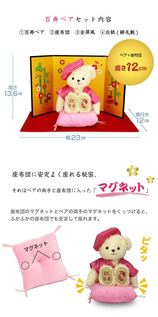 Centenary Bear 12cm Small Size Folding Normal [Petile Lou] (Golden Screen)