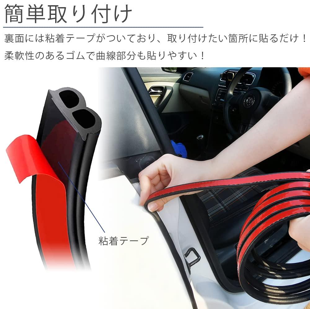 prendre Car Sound Insulation Molding Door Molding Airtightness Noise Wind