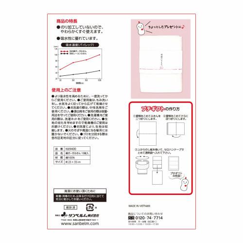 Sanberm Cotton Gauze Towels, 10 Count (with Small Gift Bag), K69400, Approx. 25 X 35 Cm