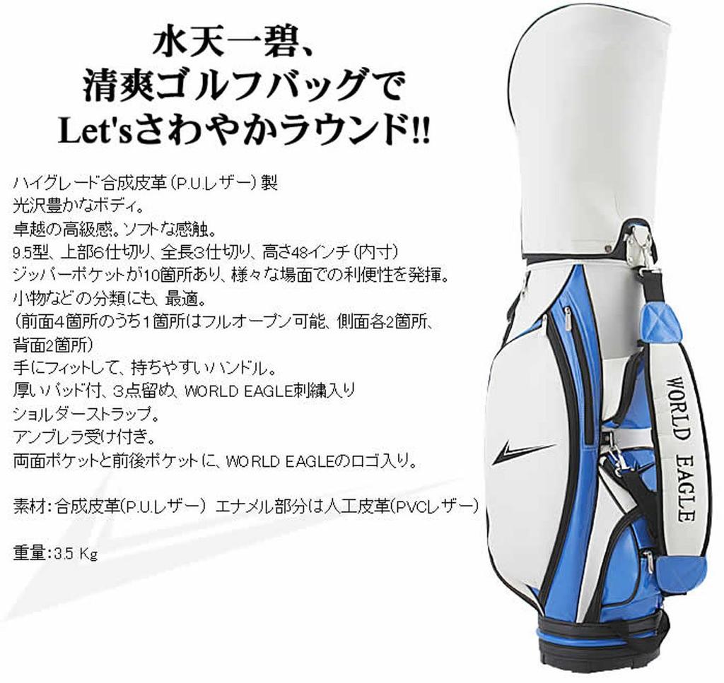 WORLD EAGLE Club Set 11 Pieces S For Beginners 5Z-White BagCBX005