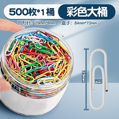 500pcs return pins, stationery, fixed return pins, office supplies, Color paper clips, paper clips, large file bookmarks,