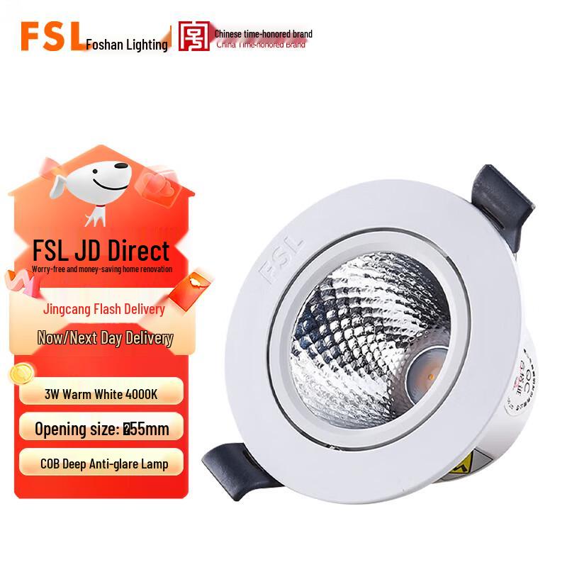 FSL LED COB Adjustable Anti-Glare Spotlight