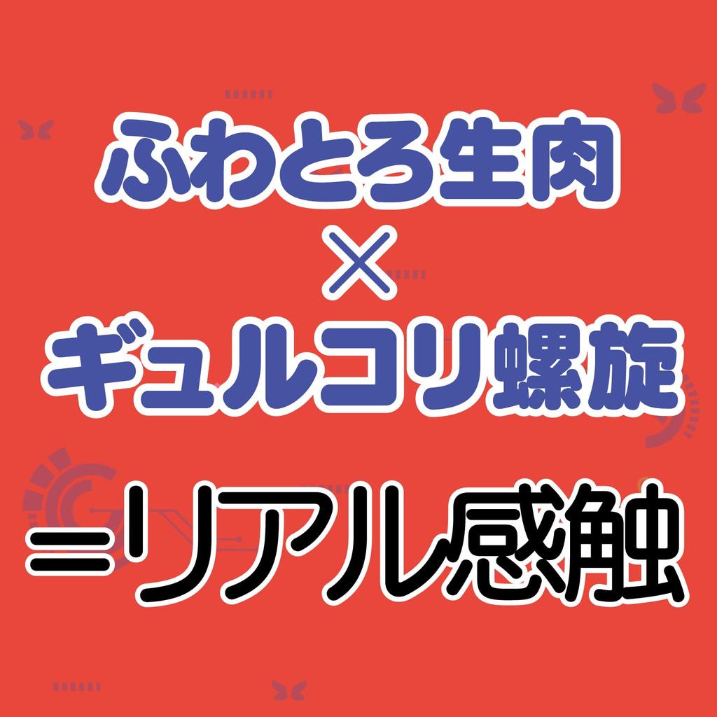 Hatopura Korikori Spiral Onahole Non-penetrating