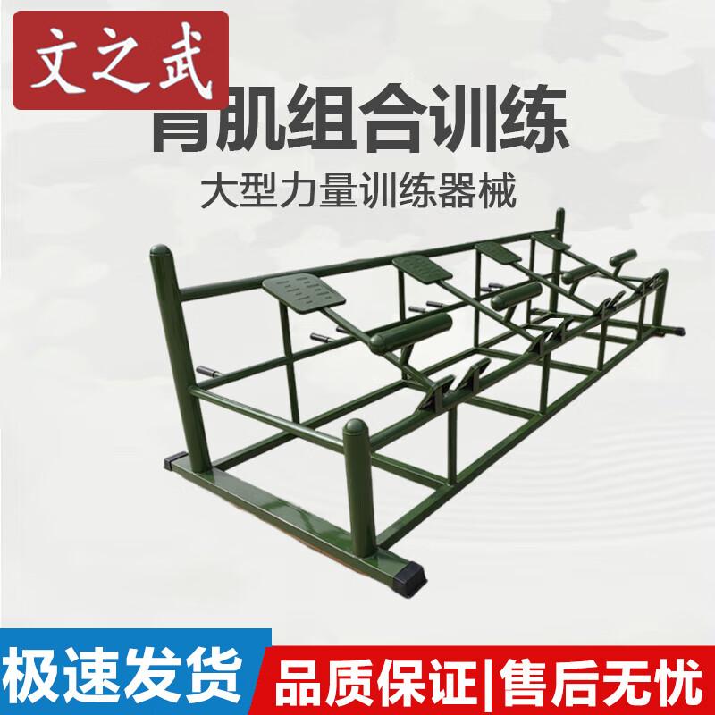 Wenzhiwu Outdoor Strength Training Equipment