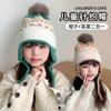 Baby Hat Fashion Hairball Ear Protection Knitted Hat Winter Boys and Girls Plush Warm Wool Hat