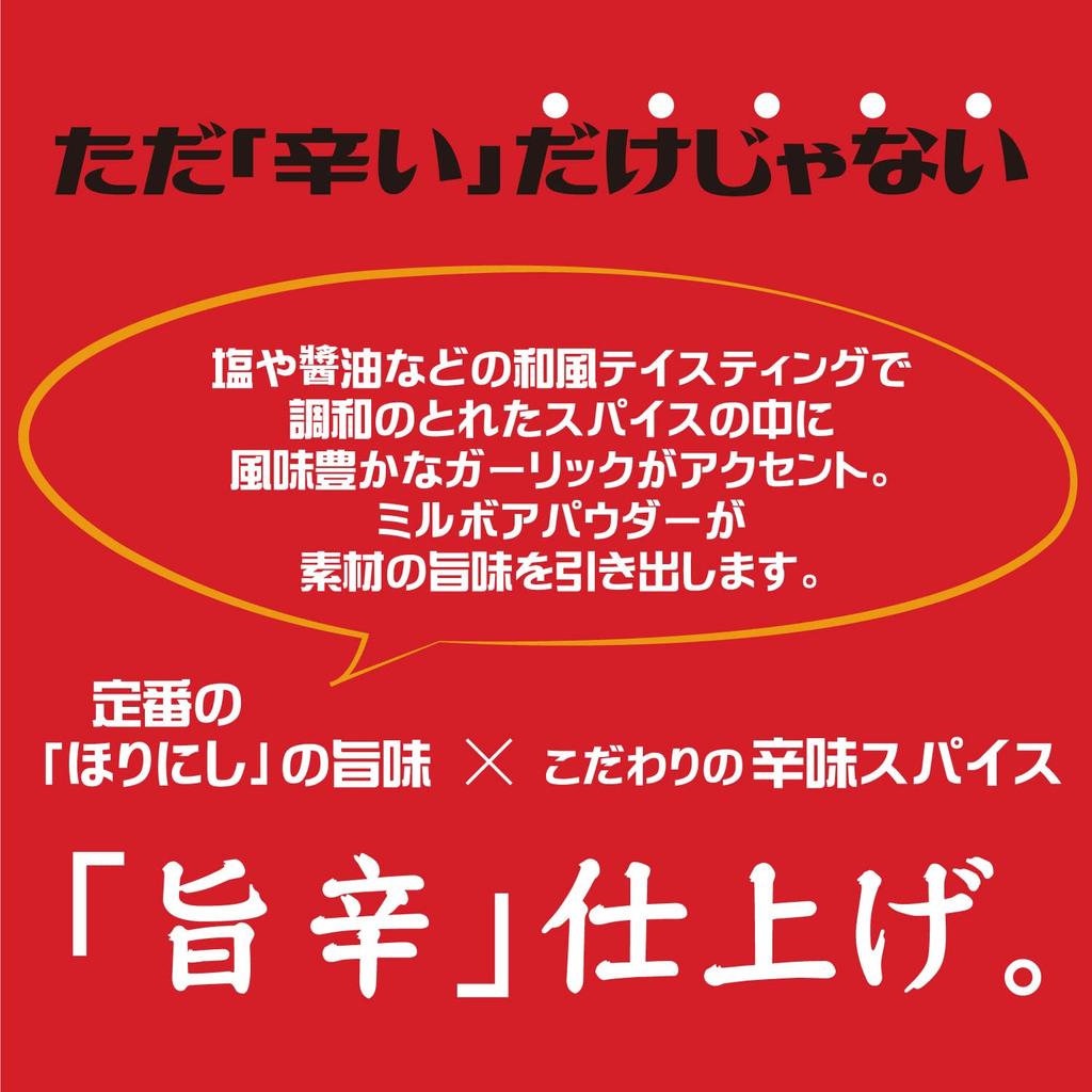Outdoor Spice Horishi Spicy 1 bottle