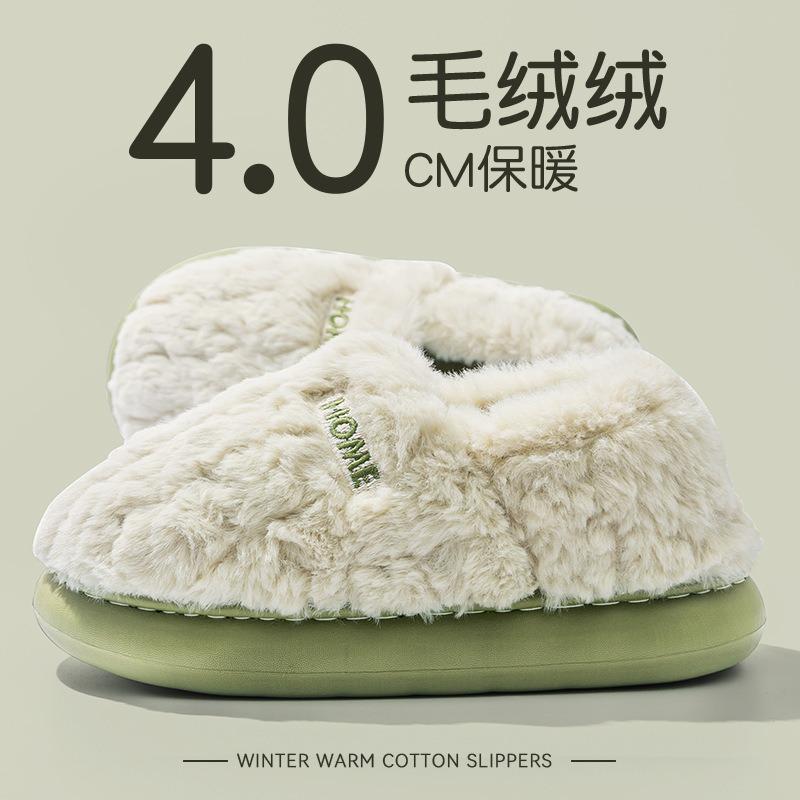 Cotton slippers women's winter new indoor home non-slip thick-soled thermal bag and plush cotton shoes men