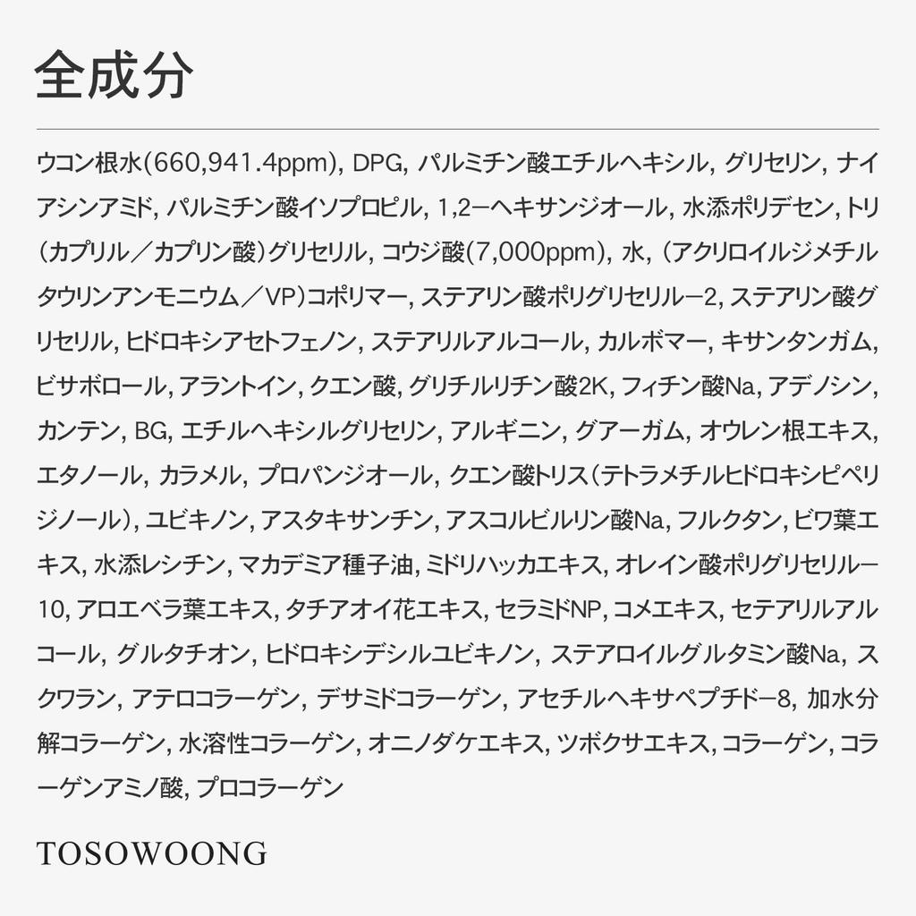 TOSOWOONG Kojic Acid Turmeric Cream 50ml 7,000ppm Kojic Acid, Turmeric, Niacinamide, Collagen, Tone Care, Dark Spots, Dullness, Tosowoon Korean