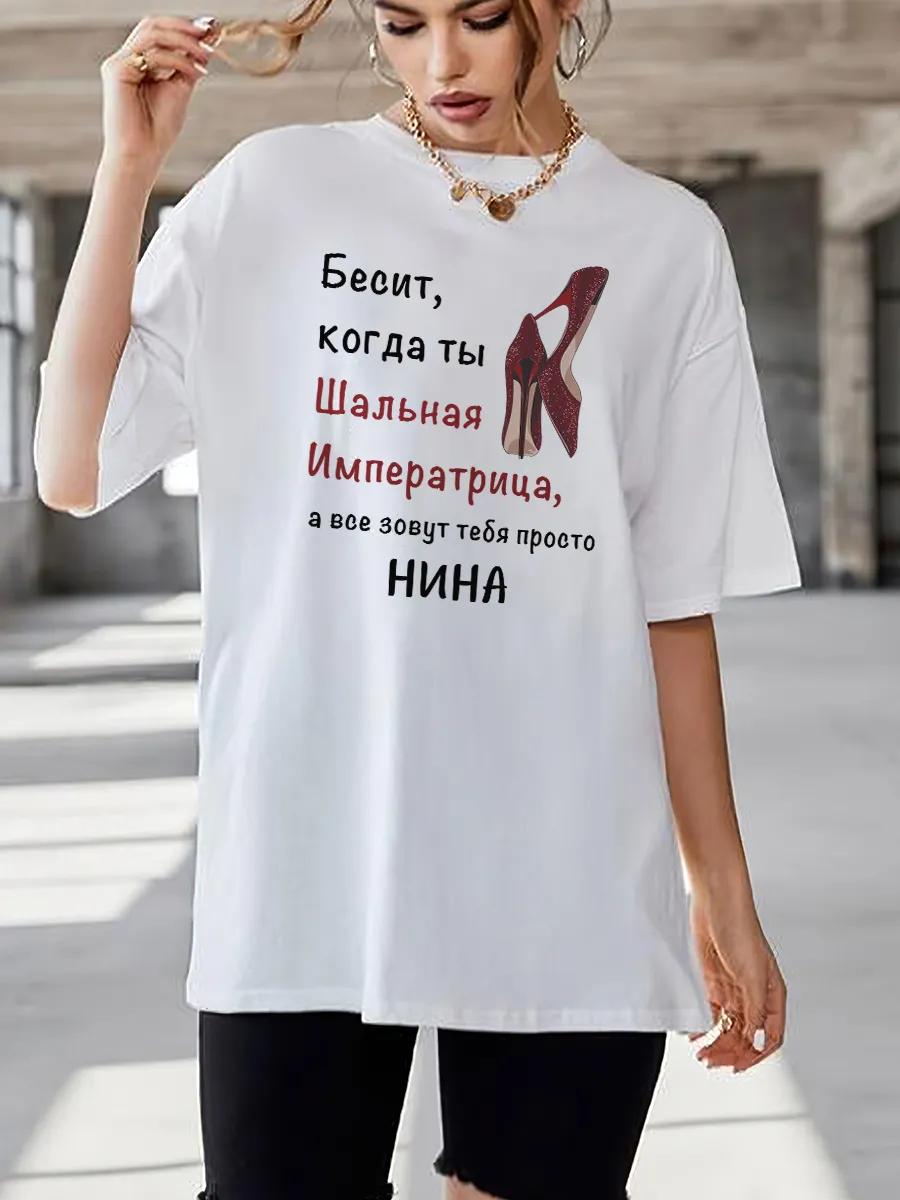 Crazy Empress Nina T-shirt 3XL