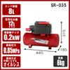 SK11 (SK11) Oil-less Air Compressor SR-035 Tank Capacity 8L SR-L08SPB-01