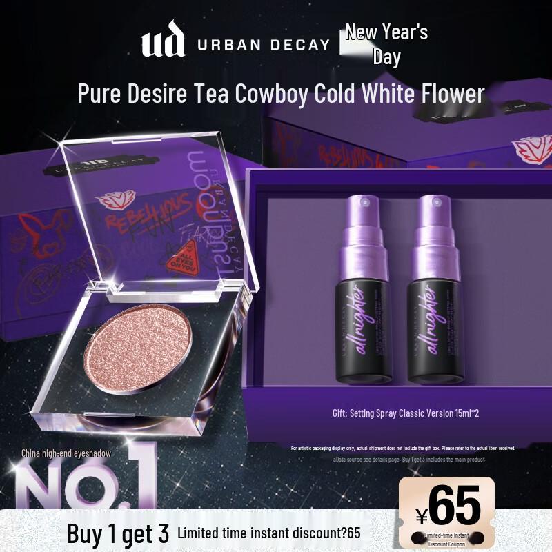 Тени для век Urban Decay Moondust