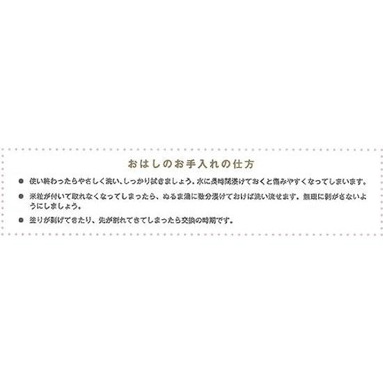 Kawai Hashi Made Japan Traditional Japanese Color Chopsticks Jet Black 23cm 104577