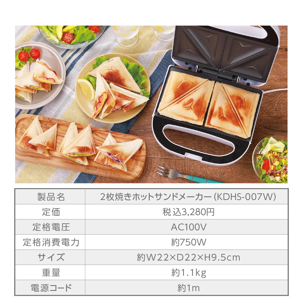 LITHON Hot Sandwich Maker Simply place bread and ingredients in between the sandwiches and close the Toasts two slices at a 2-Slice (KDHS-022W) - lid.