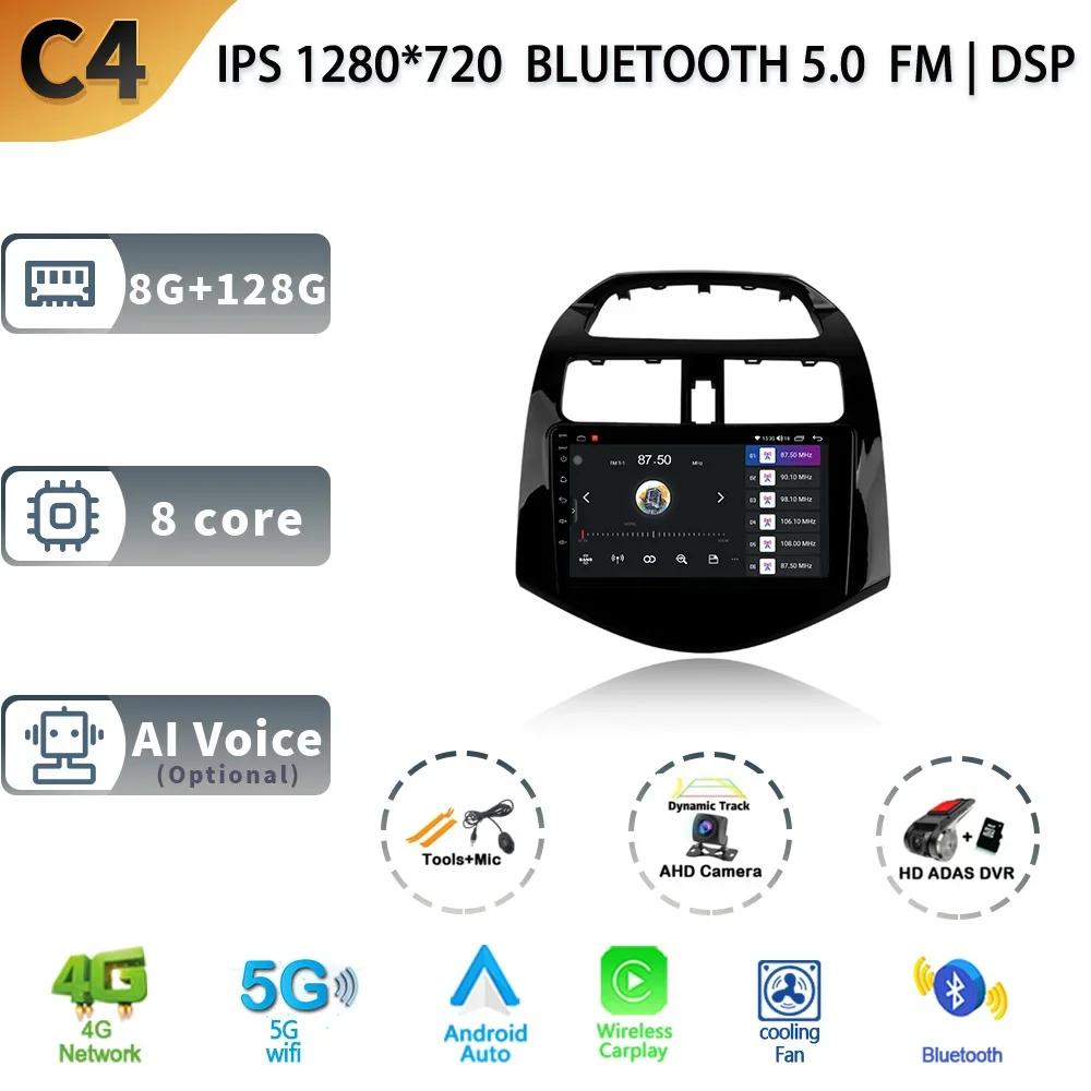 Android 13 For Chevrolet Spark M300 2009-2016 Car Radio Stereo Multimedia Navigation GPS Wireless 2 Din Carplay Screen