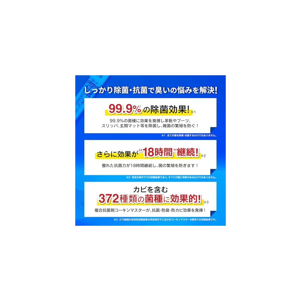 Butenafine Disinfectant and Antibacterial Spray 180ml x 5 bottles - for shoe deodorizing and