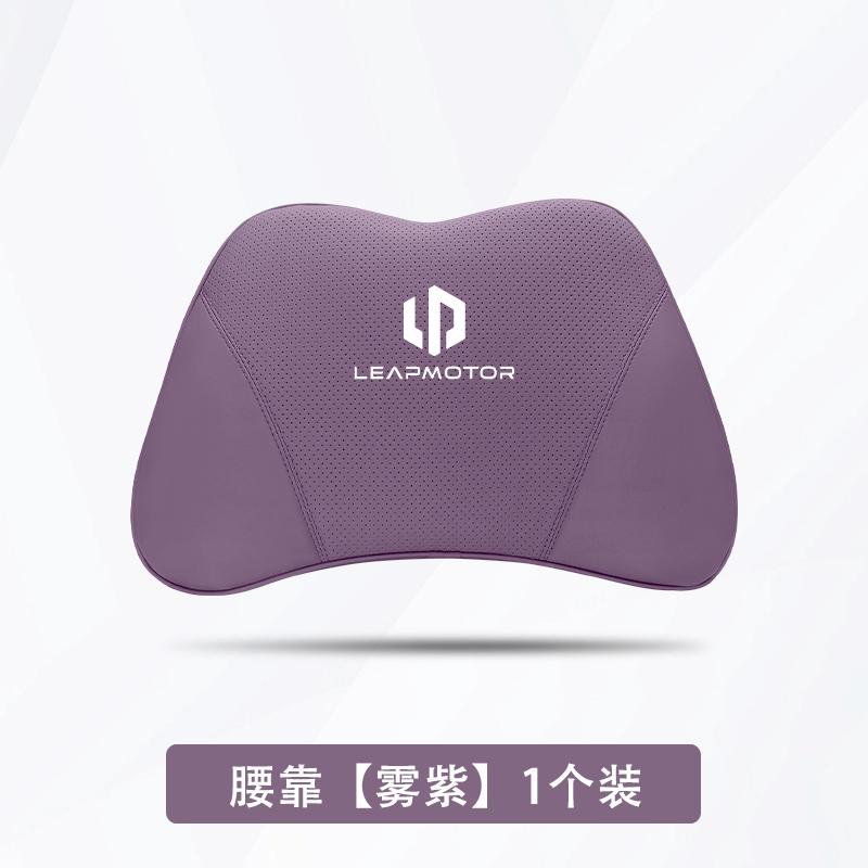 For Leapmotor C10 C11 C01 C16 B10 Car Headrest Neck Support Waist Cushion Memory Foam Interior Accessories