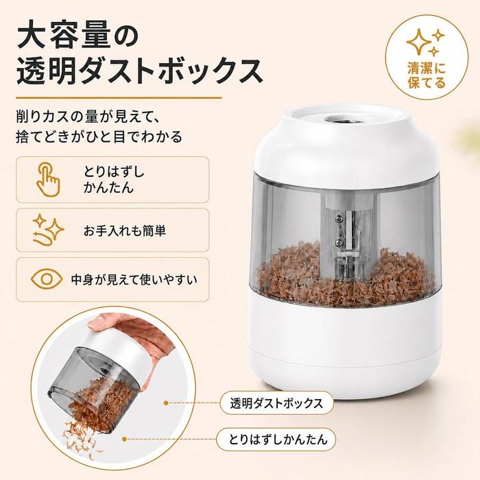 [Plus] Electric Pencil Sharpener – White