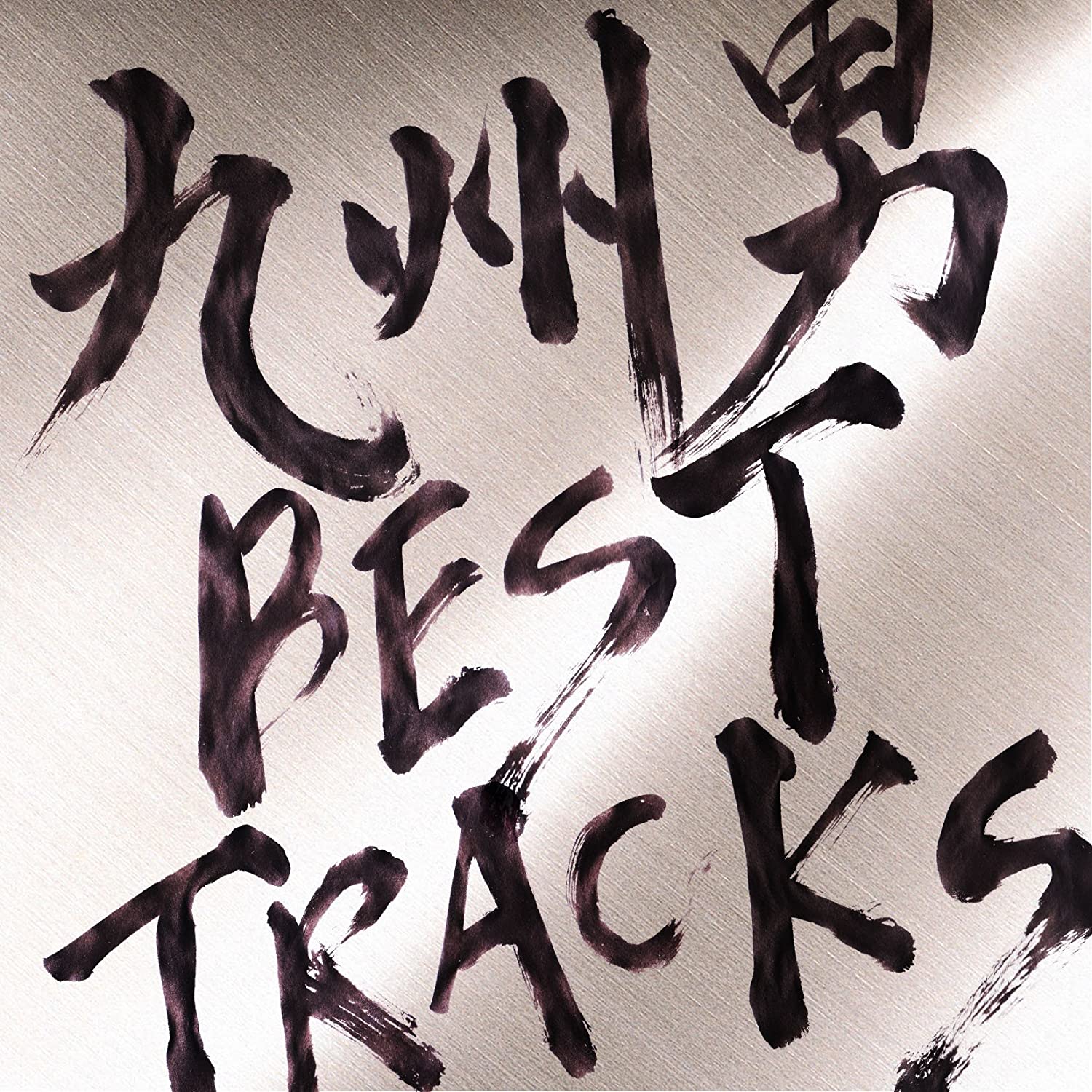 

CD KUSUO - BEST TRACKS CRCP40285 Japan ObiJapanese Pop/Rock Used