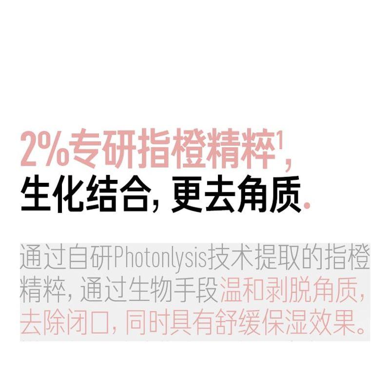 PETERSON'S LAB - Säure-Trio-Maske mit Ton