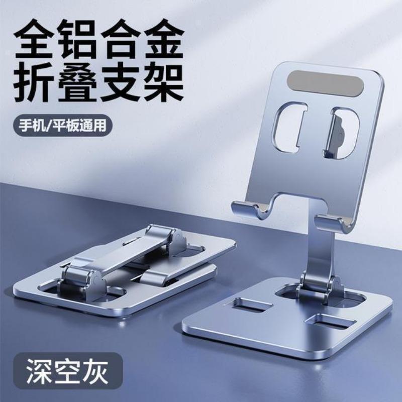 Mobile Phone Holder Desktop Metal Liftable Folding Portable Mobile Phone Holder Desktop Tablet Suitable for IPad Lazy Holder