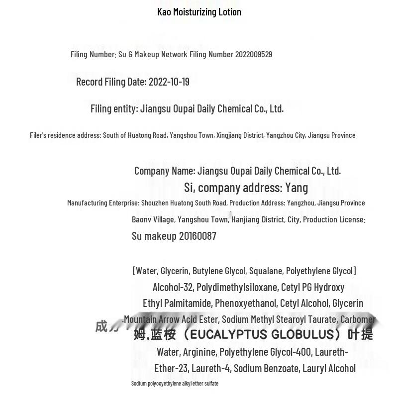 Kao Anxin Hydrating Body Lotion