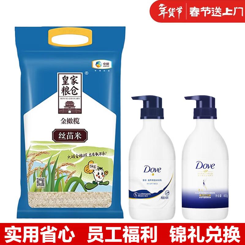 Dove Hair & Body Care and COFCO Rice Lunar New Year Gift Set