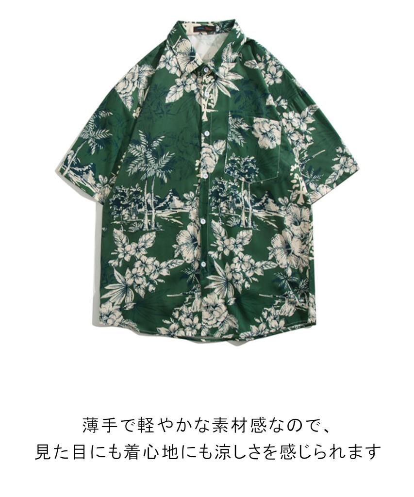 Unifiss Aloha Shirt with Leaf and Palm Short Loose Cool Summer and Men's Print, Sleeves, Fit, Outings, Dates, Green, 5S-U13-GRL
