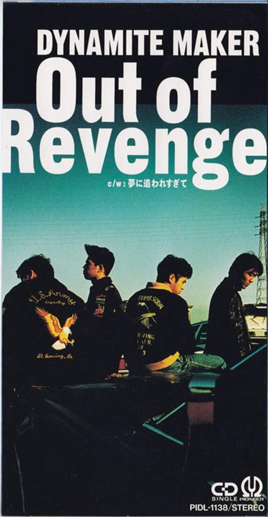 CD DYNAMITE MAKER, DYNAMITE MAKER, KIT - Out of Revenge  Japan Japanese Pop/Rock Used