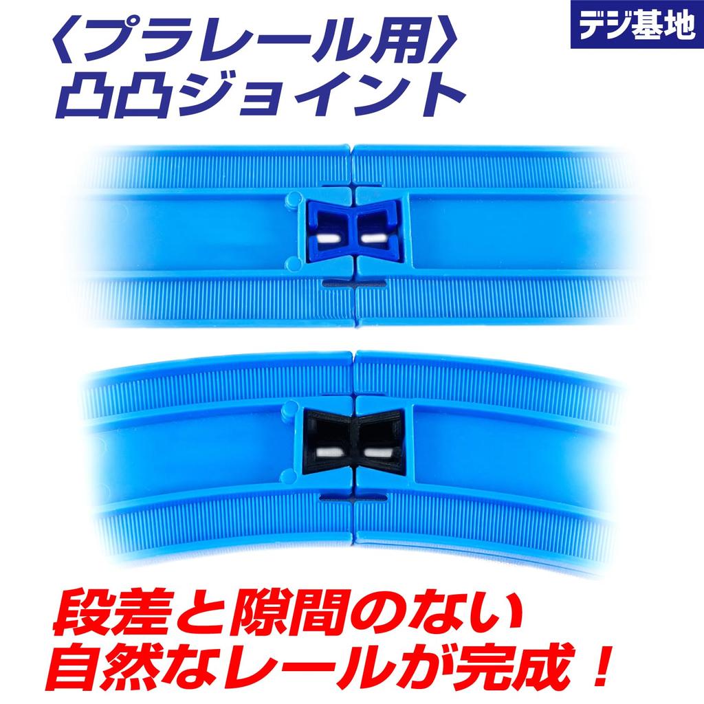 Digibase Plarail Convex Joint Parts (8 Pieces) Blue 19123