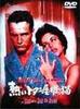 DVD  - Hot Tin Roof Cat DL56617 Japan Movies & DVD Used