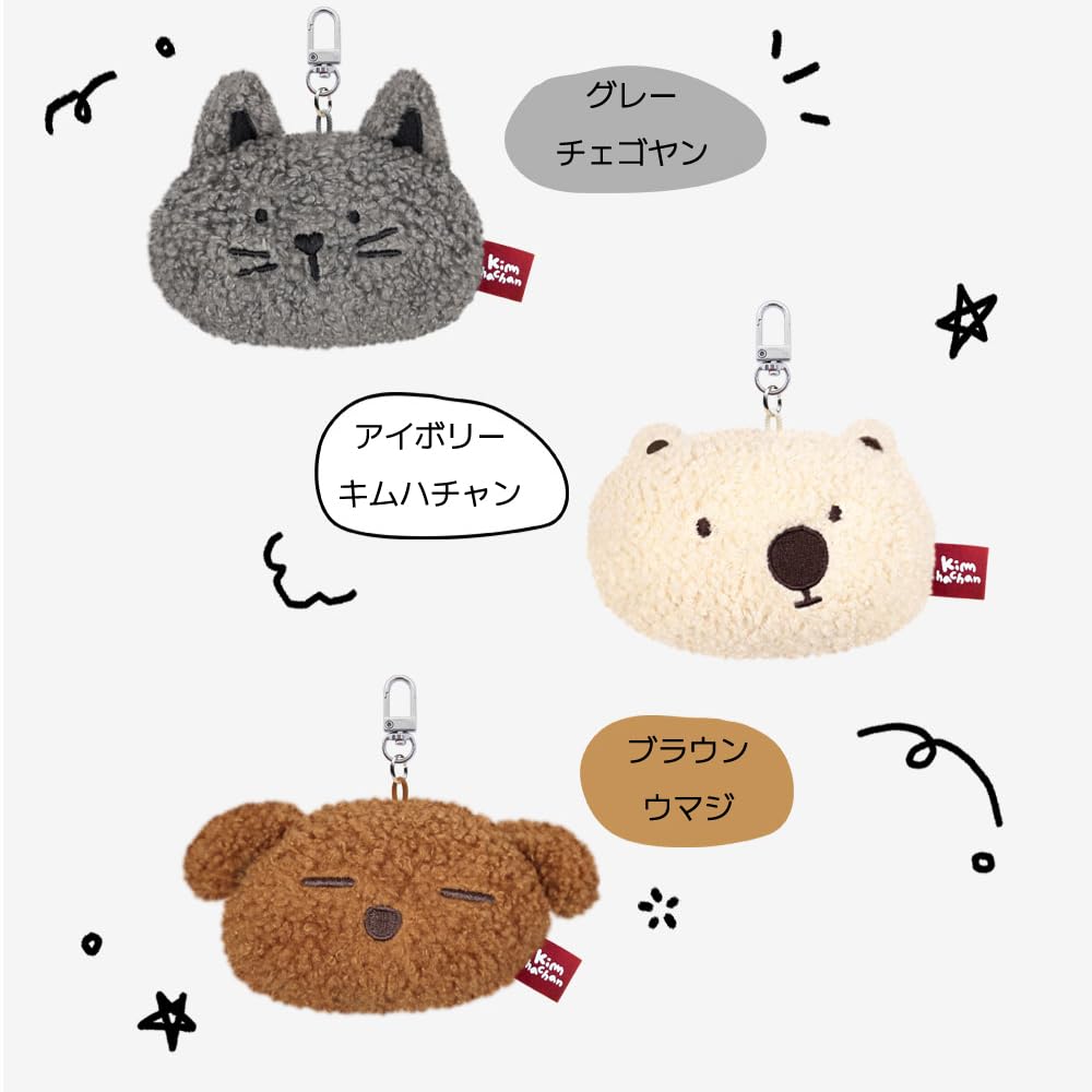 Kim Ha Chan Plush Face Keychain  Cute Keychain, Bag Accessory, Keychain, Bag Charm (Gray (Chegoyang))